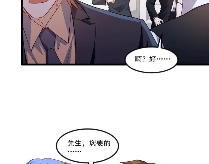第94话 厕所里的艳遇 第29页
