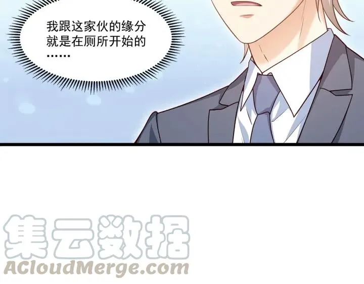第94话 厕所里的艳遇 第40页