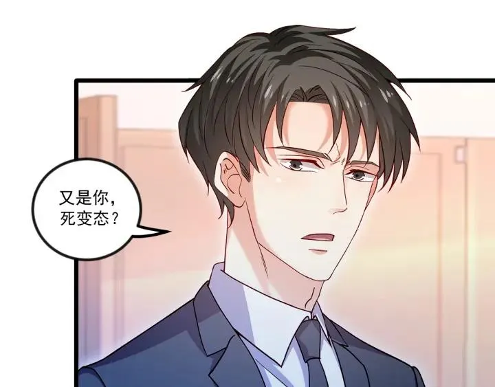 第94话 厕所里的艳遇 第41页