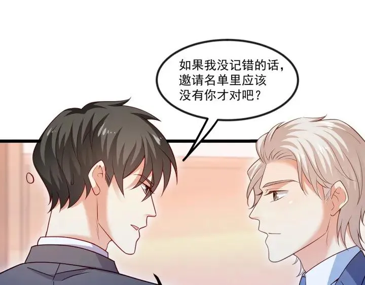 第94话 厕所里的艳遇 第44页