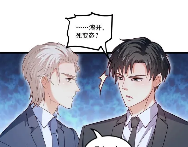 第94话 厕所里的艳遇 第47页