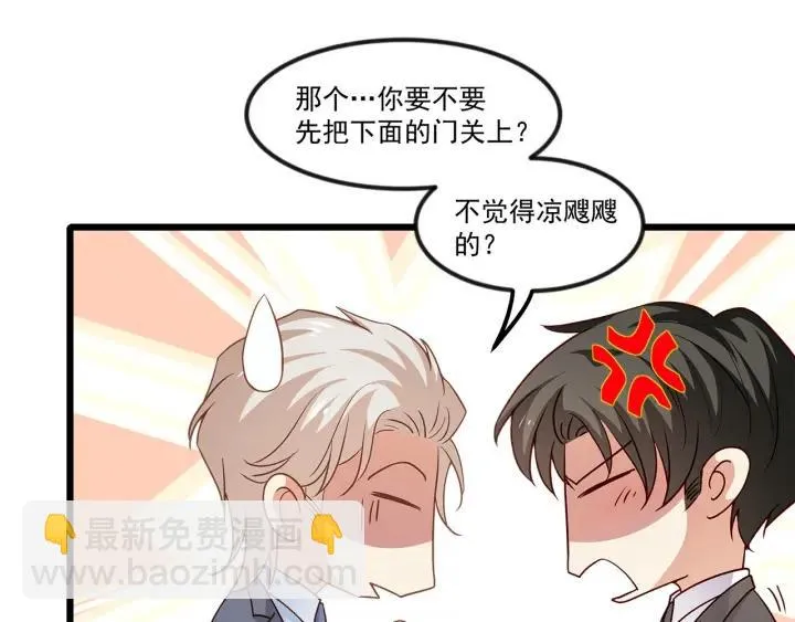 第94话 厕所里的艳遇 第54页