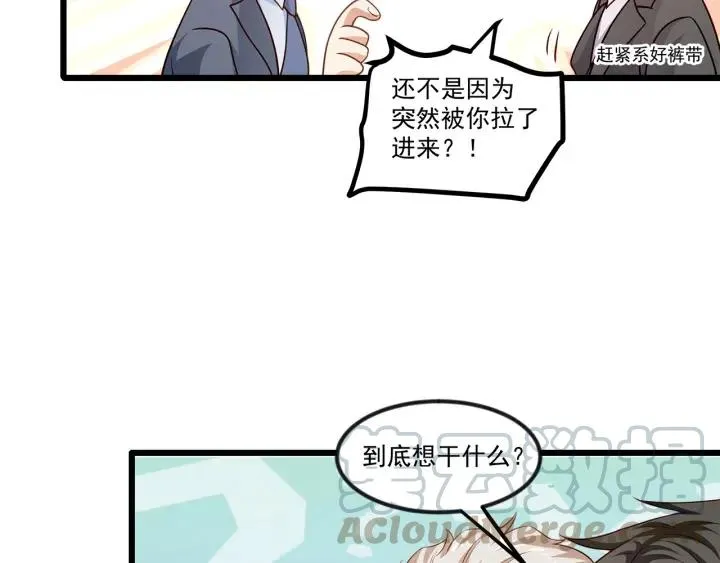 第94话 厕所里的艳遇 第55页