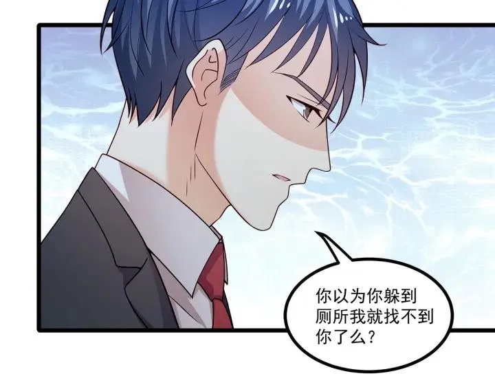 第94话 厕所里的艳遇 第62页