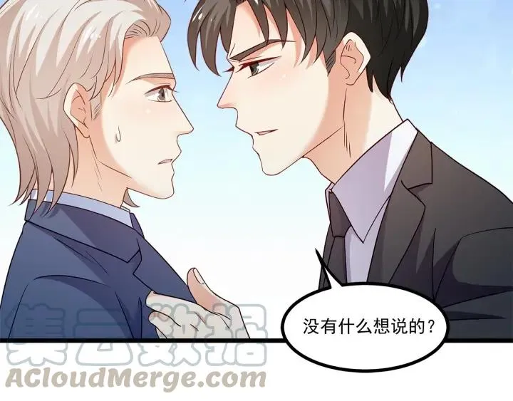 第94话 厕所里的艳遇 第73页