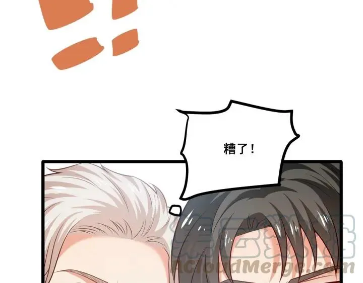 第94话 厕所里的艳遇 第76页