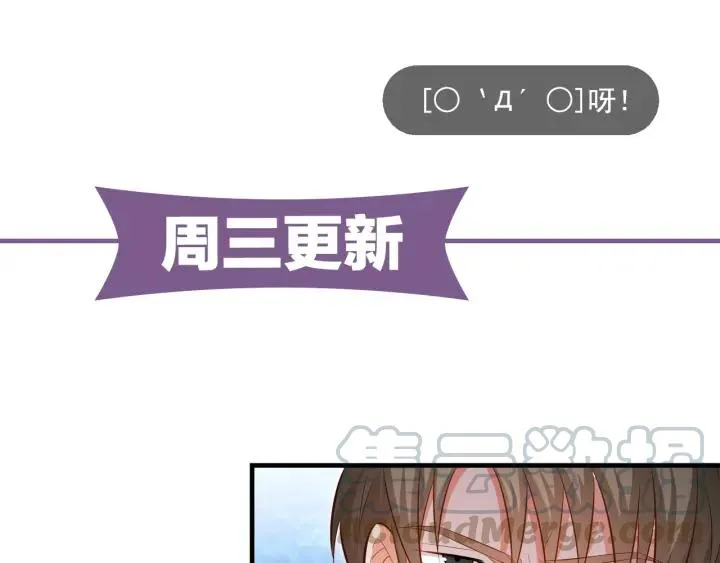 第94话 厕所里的艳遇 第79页