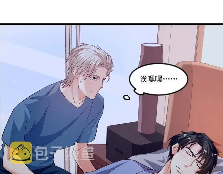 第93话 高冷霸总回归？ 第5页