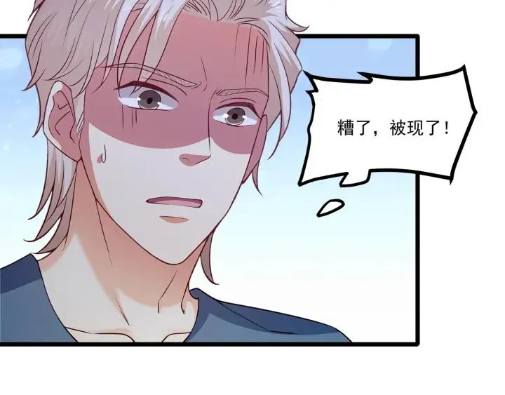 第93话 高冷霸总回归？ 第8页