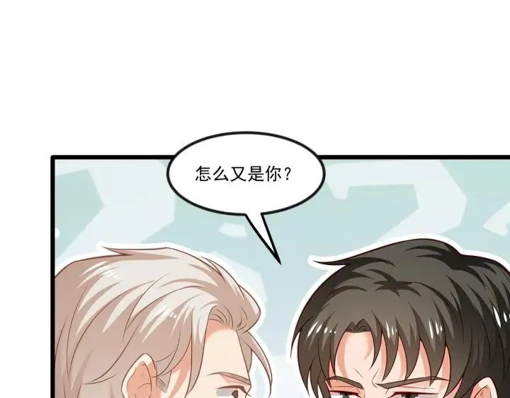 第93话 高冷霸总回归？ 第9页