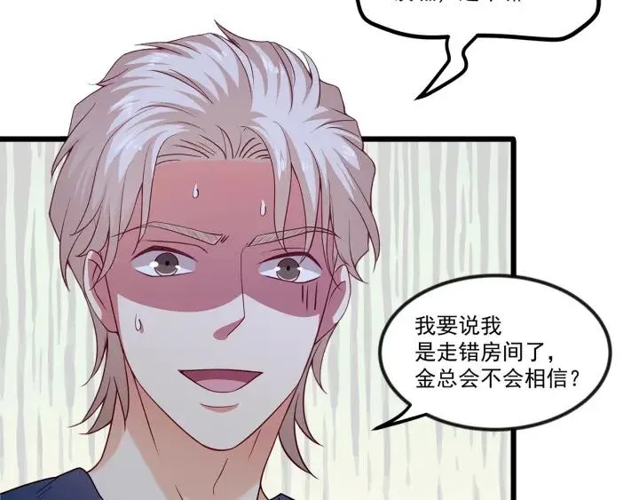 第93话 高冷霸总回归？ 第11页