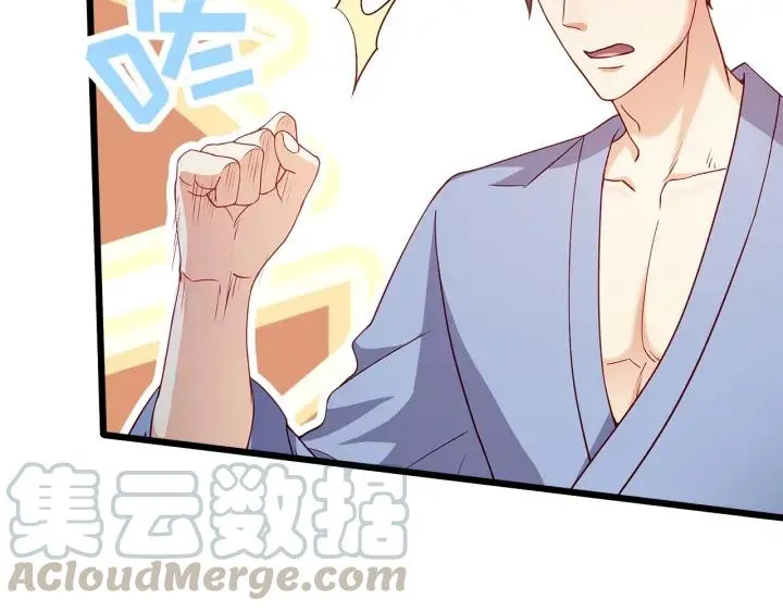 第93话 高冷霸总回归？ 第13页
