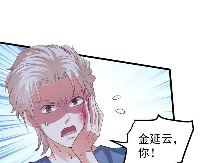第93话 高冷霸总回归？ 第14页