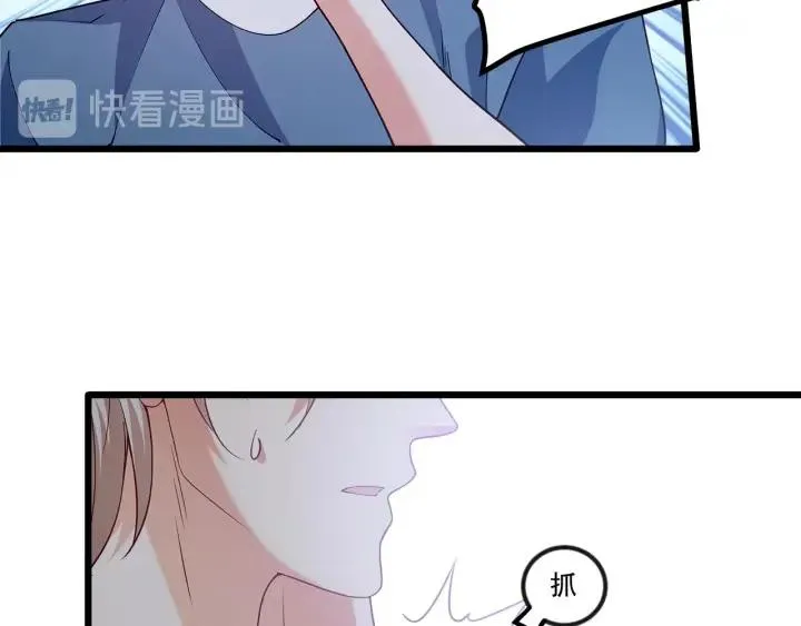 第93话 高冷霸总回归？ 第15页