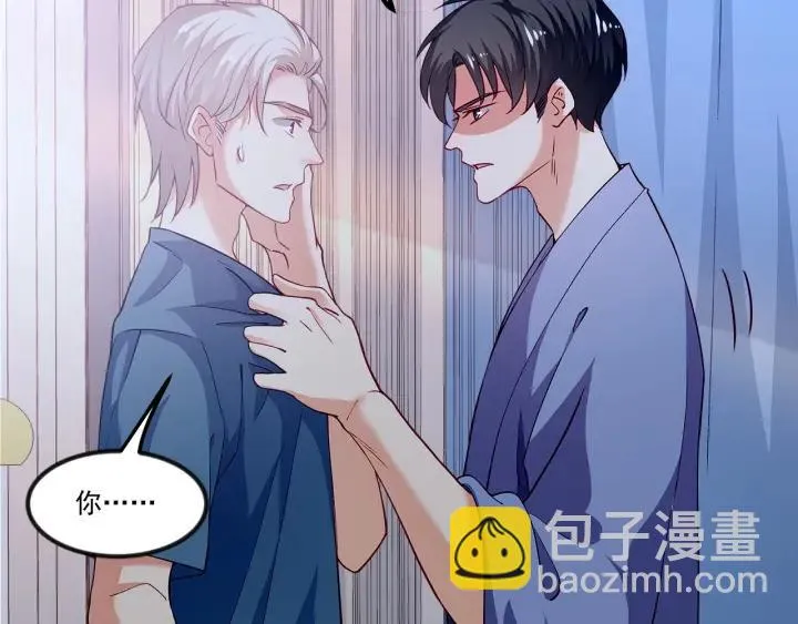 第93话 高冷霸总回归？ 第17页