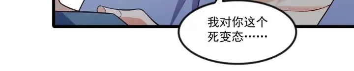 第93话 高冷霸总回归？ 第20页