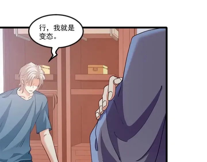 第93话 高冷霸总回归？ 第26页