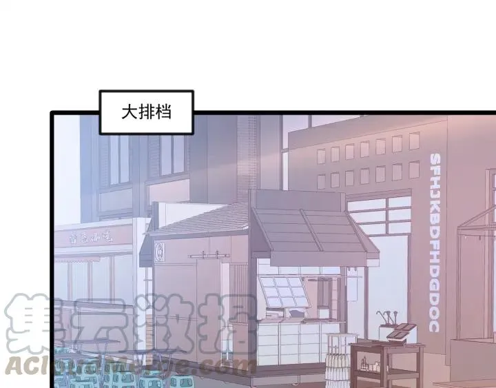 第93话 高冷霸总回归？ 第37页