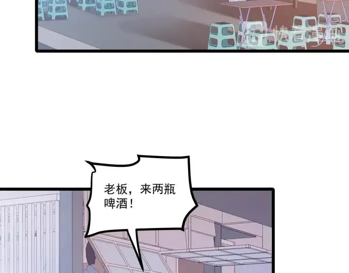 第93话 高冷霸总回归？ 第38页