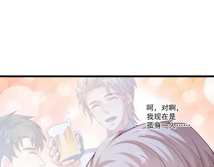 第93话 高冷霸总回归？ 第42页