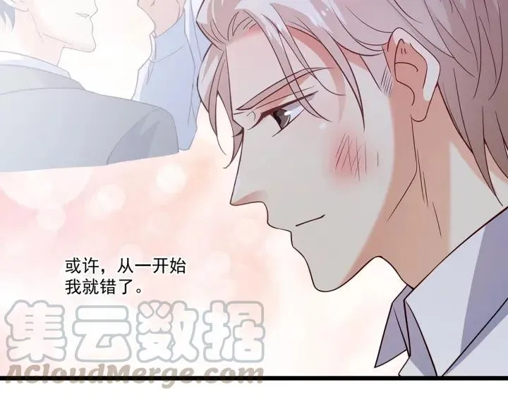 第93话 高冷霸总回归？ 第43页