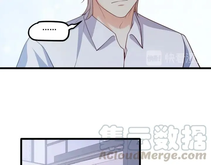 第93话 高冷霸总回归？ 第46页
