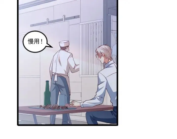 第93话 高冷霸总回归？ 第47页