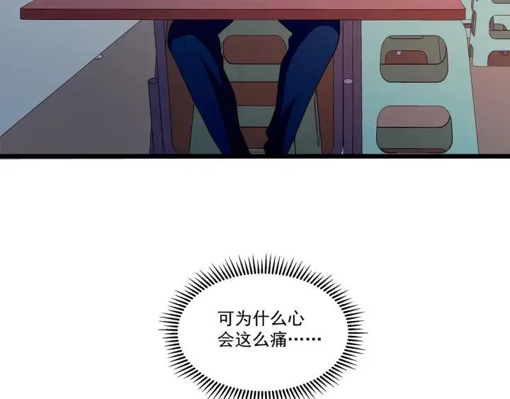 第93话 高冷霸总回归？ 第51页