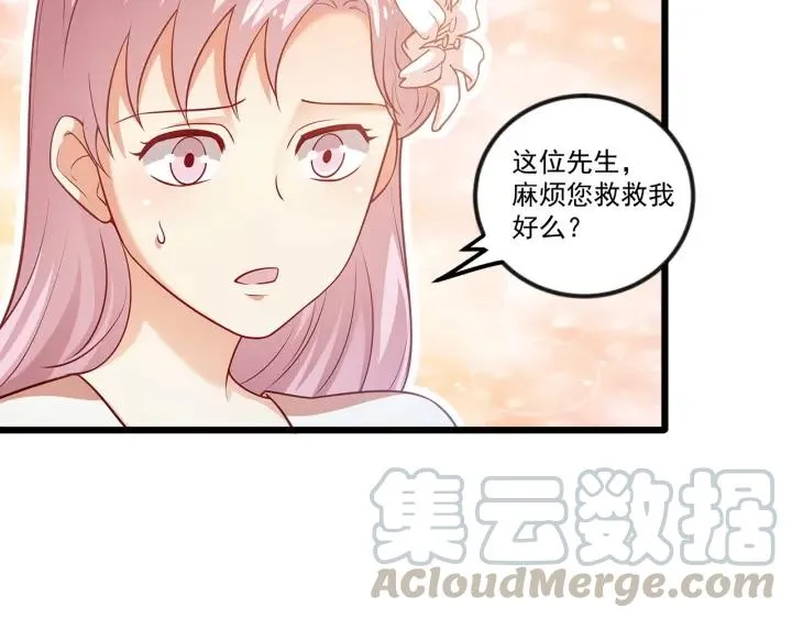 第93话 高冷霸总回归？ 第61页