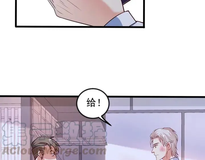 第93话 高冷霸总回归？ 第70页