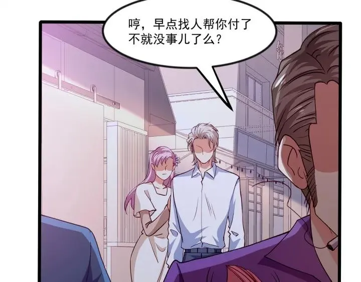 第93话 高冷霸总回归？ 第72页