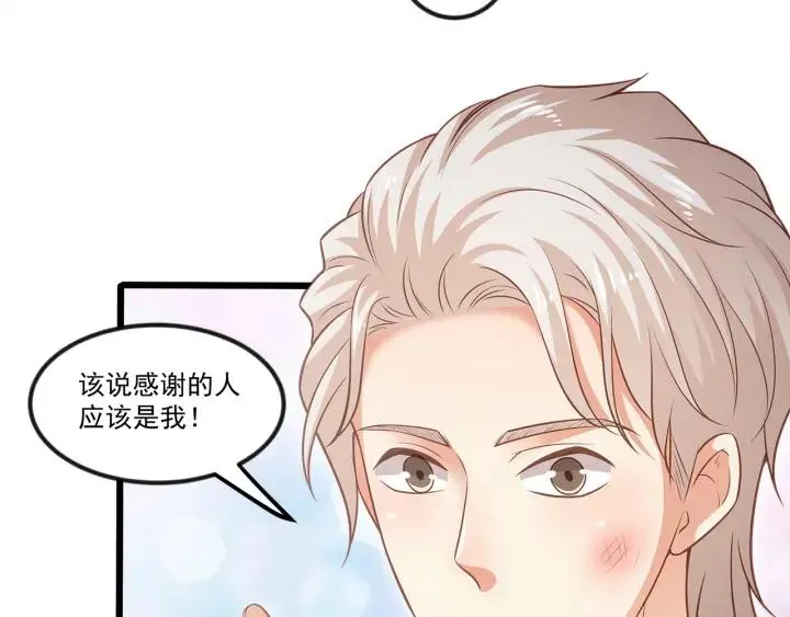 第93话 高冷霸总回归？ 第75页