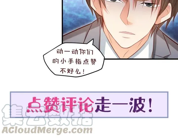 第93话 高冷霸总回归？ 第82页