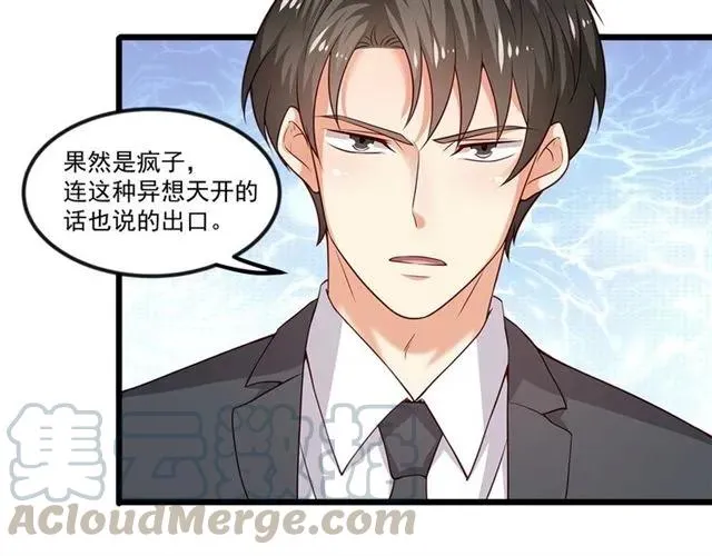 第92话 解开你的…困惑 第7页