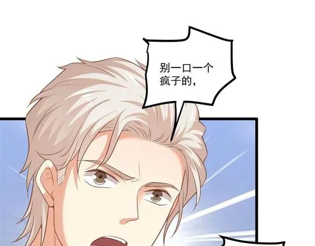 第92话 解开你的…困惑 第8页