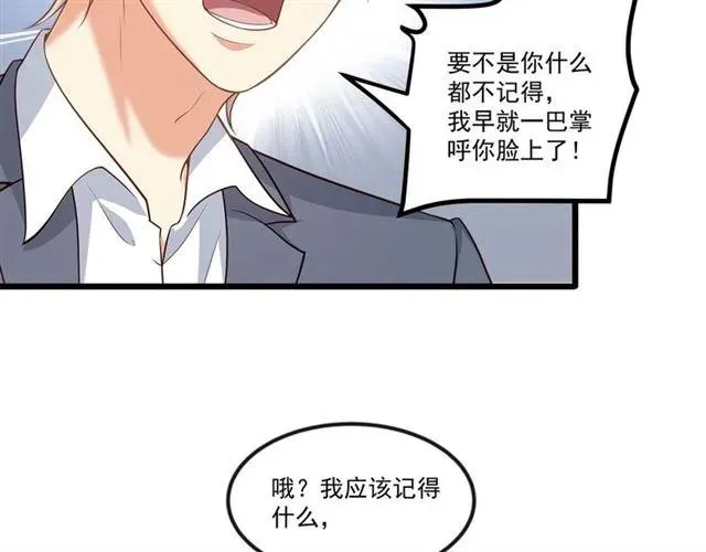 第92话 解开你的…困惑 第9页
