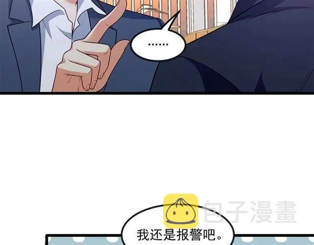 第92话 解开你的…困惑 第14页