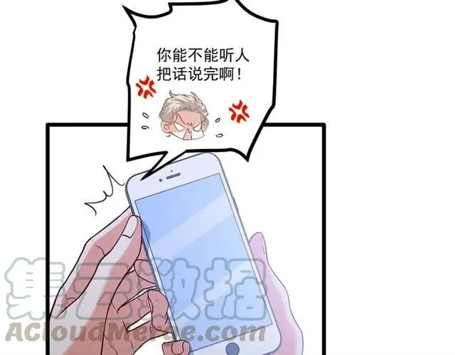 第92话 解开你的…困惑 第16页