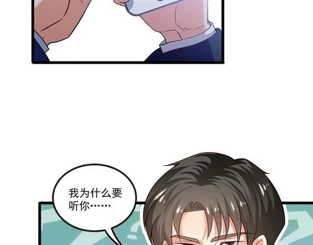 第92话 解开你的…困惑 第17页