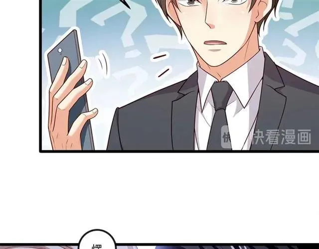 第92话 解开你的…困惑 第18页