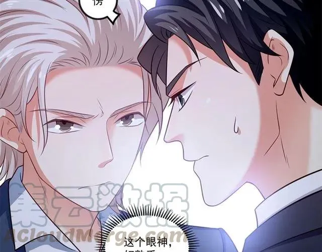 第92话 解开你的…困惑 第19页