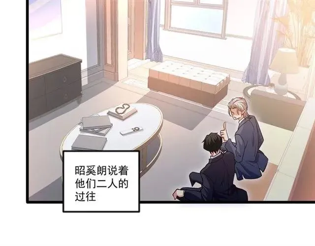 第92话 解开你的…困惑 第23页