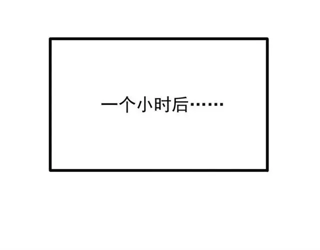第92话 解开你的…困惑 第24页