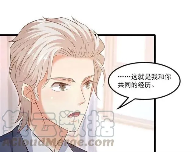 第92话 解开你的…困惑 第25页
