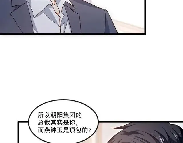 第92话 解开你的…困惑 第26页