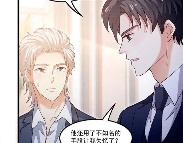 第92话 解开你的…困惑 第27页