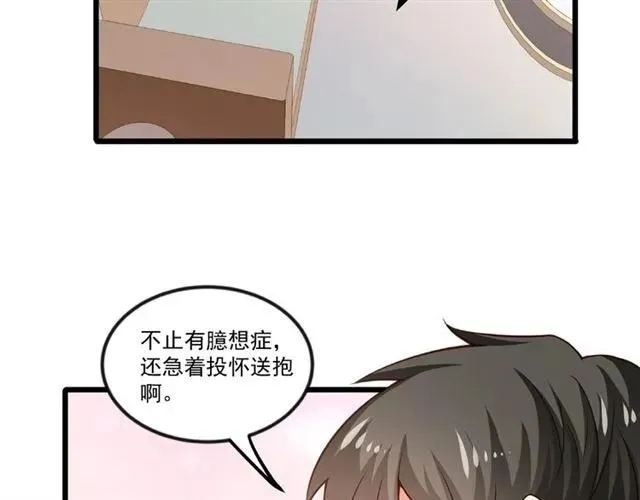 第92话 解开你的…困惑 第38页