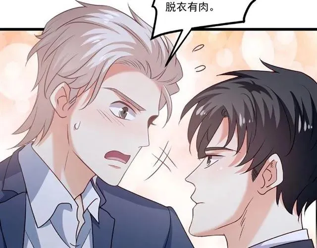 第92话 解开你的…困惑 第41页