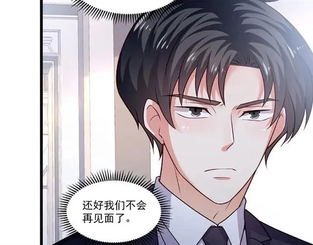 第92话 解开你的…困惑 第51页