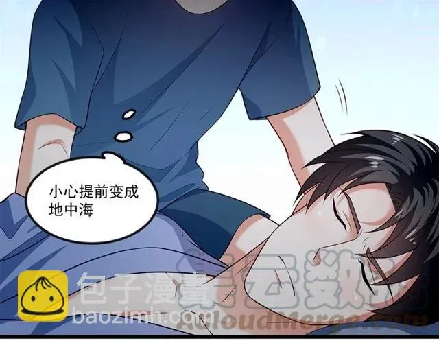 第92话 解开你的…困惑 第67页